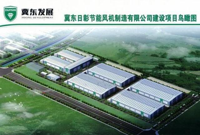 中国合弁会社“冀東日彰節能風機制造有限公司”曹妃甸地区工場建設開始